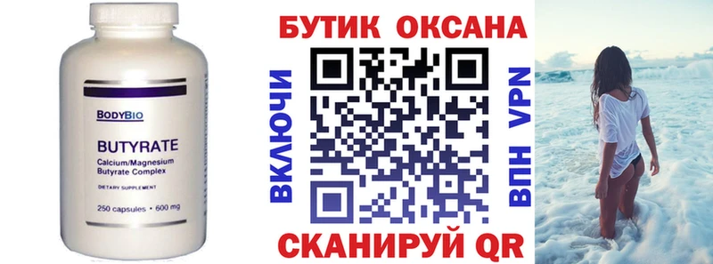 БУТИРАТ 1.4BDO shop какой сайт Темников kraken зеркало