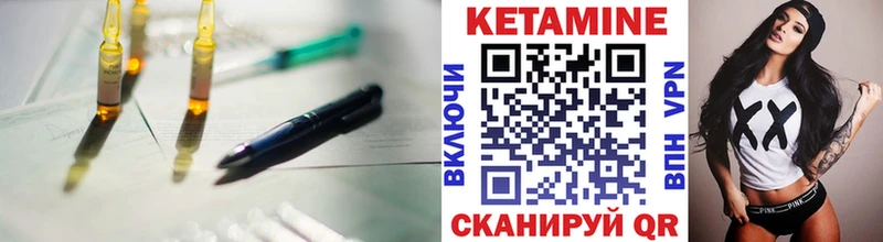 Кетамин VHQ как найти наркотики Темников