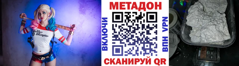 МЕТАДОН VHQ  Темников 