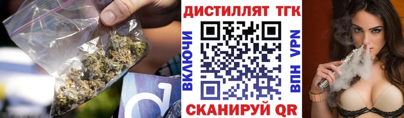 блэк спрут вход  закладка  это клад  Дистиллят ТГК жижа  Темников 